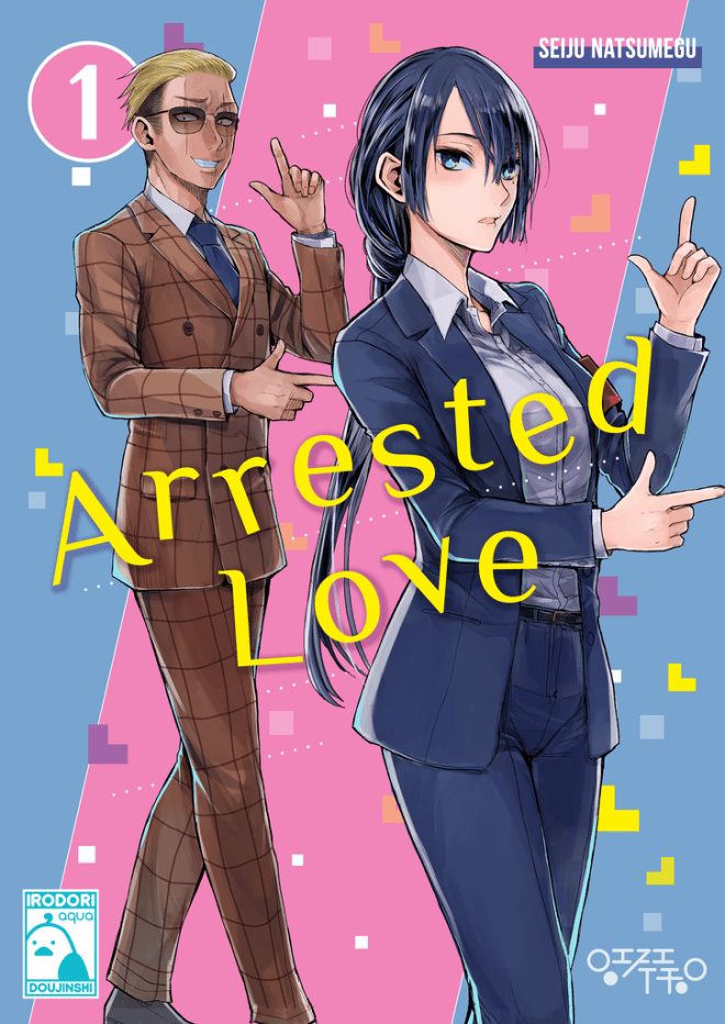 The cover of Seiju Natsumegu's doujinshi, Arrested Love Part 1.